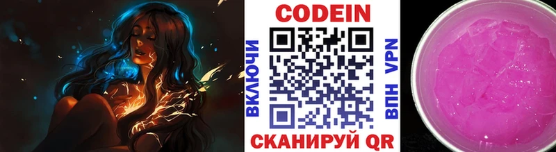 Кодеиновый сироп Lean Purple Drank  Купить закладки  Гусев 