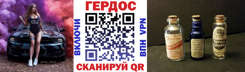 Героин герыч  Купить  Гусев 