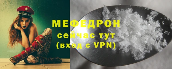 мяу мяу кристалл Иннополис