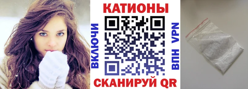 МЯУ-МЯУ кристаллы  Гусев 