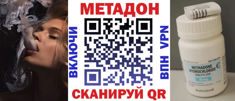 МЕТАДОН кристалл Купить закладки Гусев